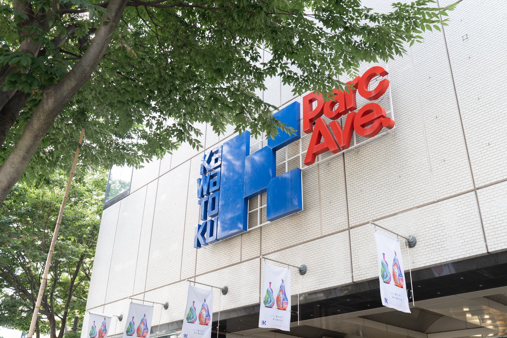 岩手県盛岡市「パルクアベニュー・カワトク」に常設出店決定