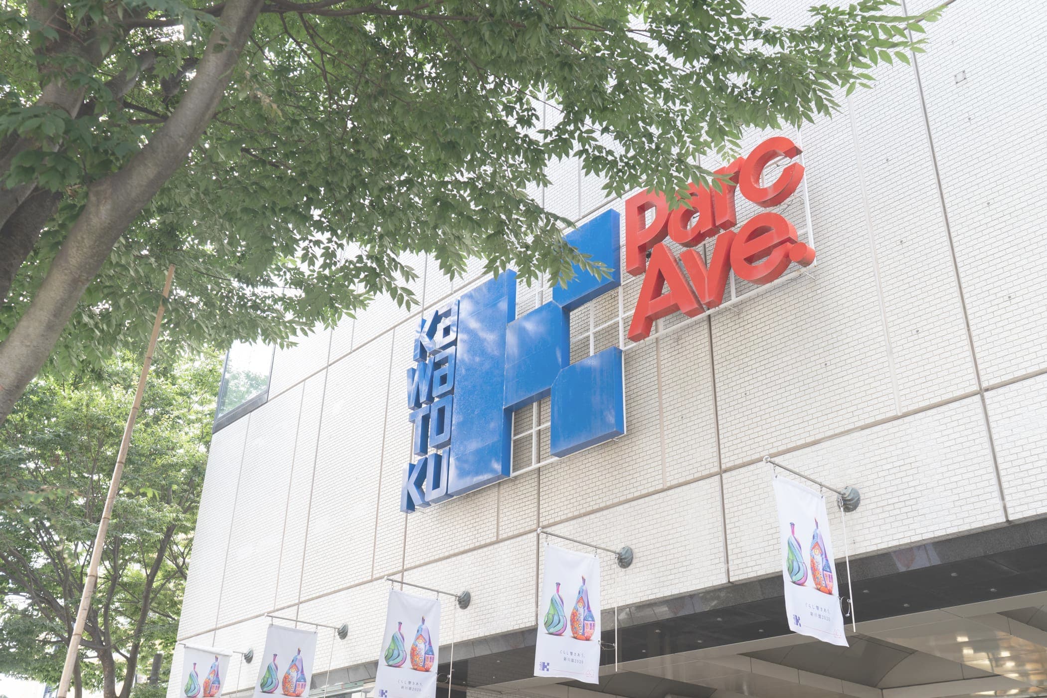 岩手県盛岡市「パルクアベニュー・カワトク」に常設出店決定